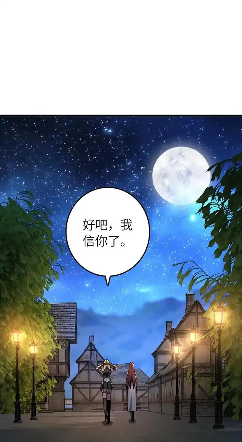 放开那个女巫漫画,560 红与白（下）44图