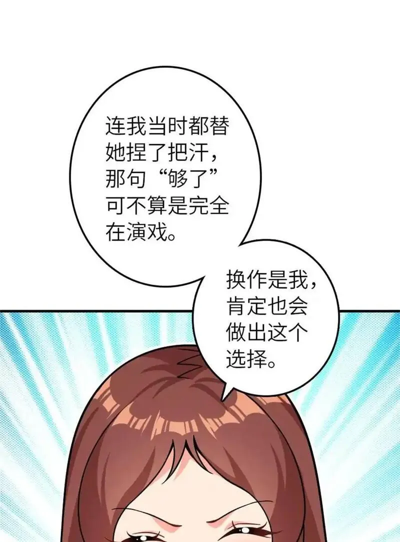 放开那个女巫漫画,560 红与白（下）38图