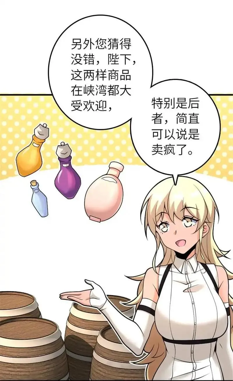 放开那个女巫漫画,561 受邀而来的探险家21图