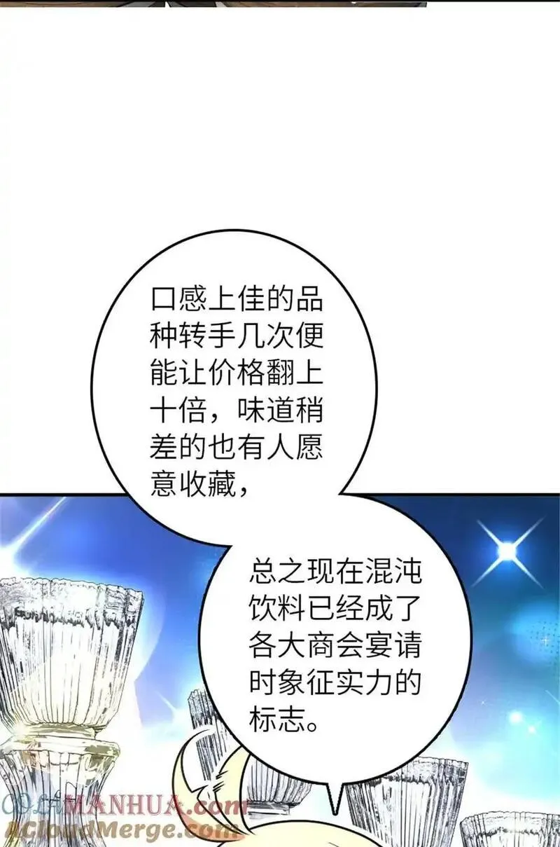 放开那个女巫漫画,561 受邀而来的探险家22图