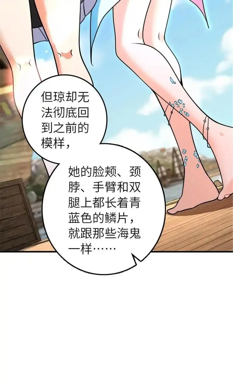 放开那个女巫漫画,561 受邀而来的探险家39图