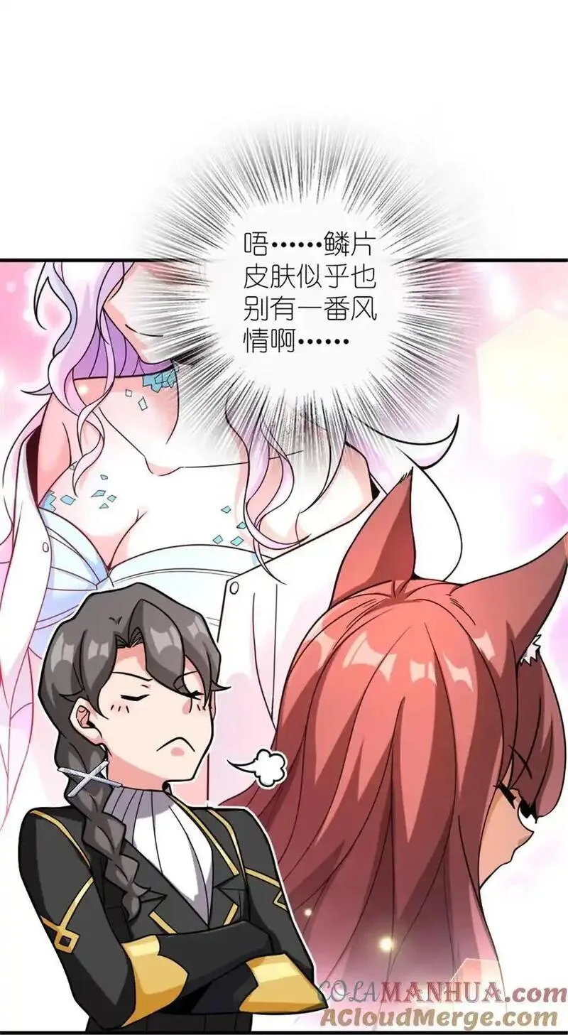 放开那个女巫漫画,561 受邀而来的探险家40图