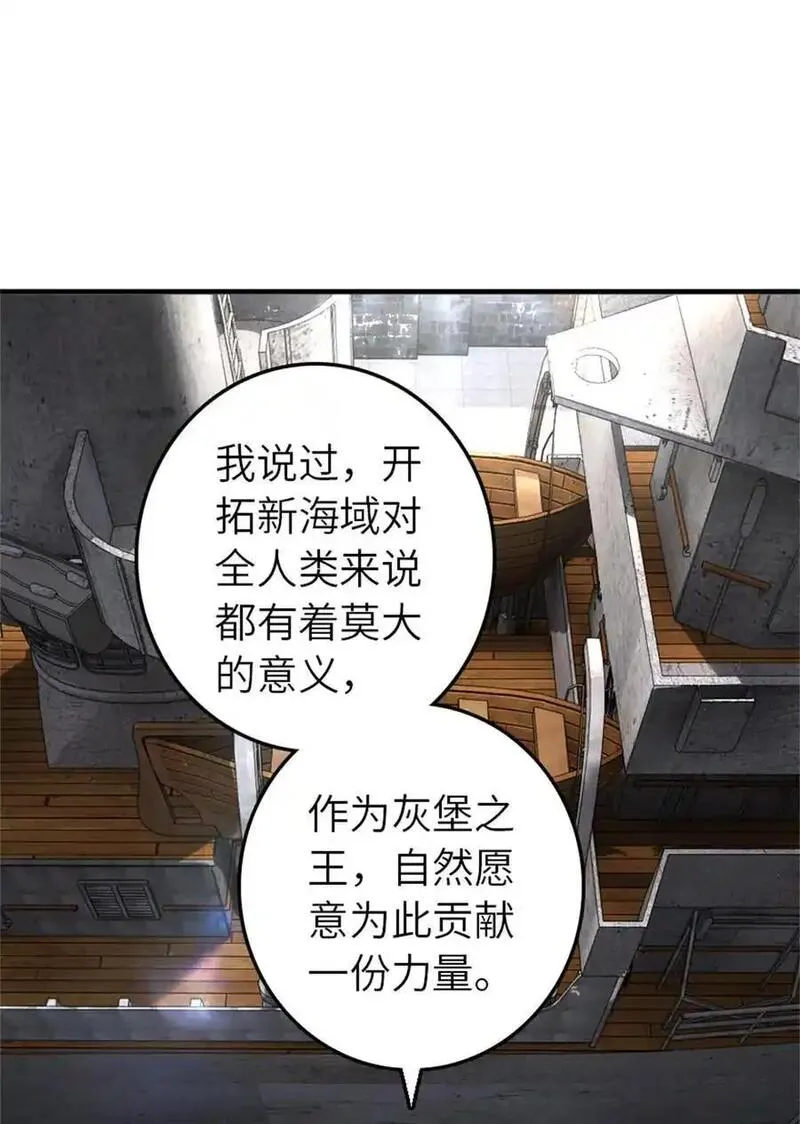 放开那个女巫漫画,562 不知情的重逢30图