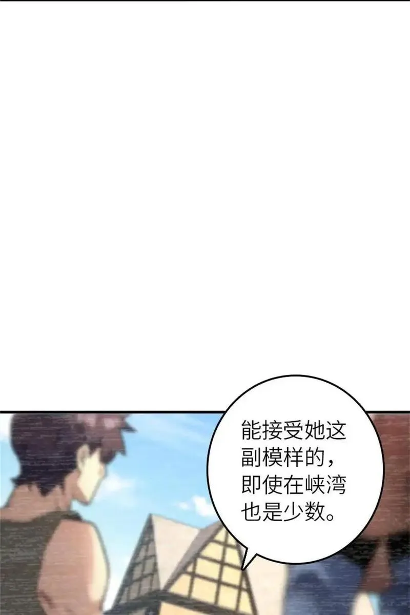 放开那个女巫漫画,562 不知情的重逢8图