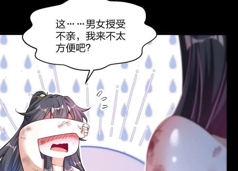 傲世丹神漫画,002 崖底的神秘美女们134图