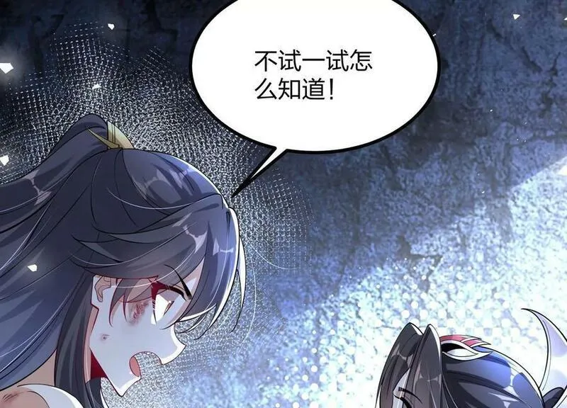 傲世丹神漫画,002 崖底的神秘美女们118图