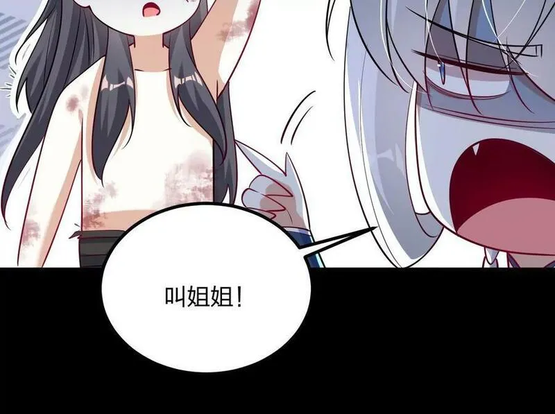 傲世丹神漫画,002 崖底的神秘美女们106图