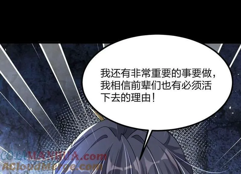 傲世丹神漫画,002 崖底的神秘美女们121图