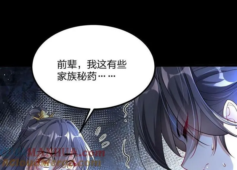 傲世丹神漫画,002 崖底的神秘美女们113图