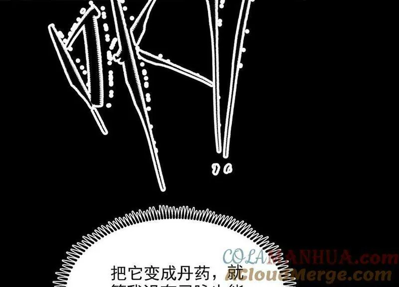 傲世丹神漫画,002 崖底的神秘美女们37图