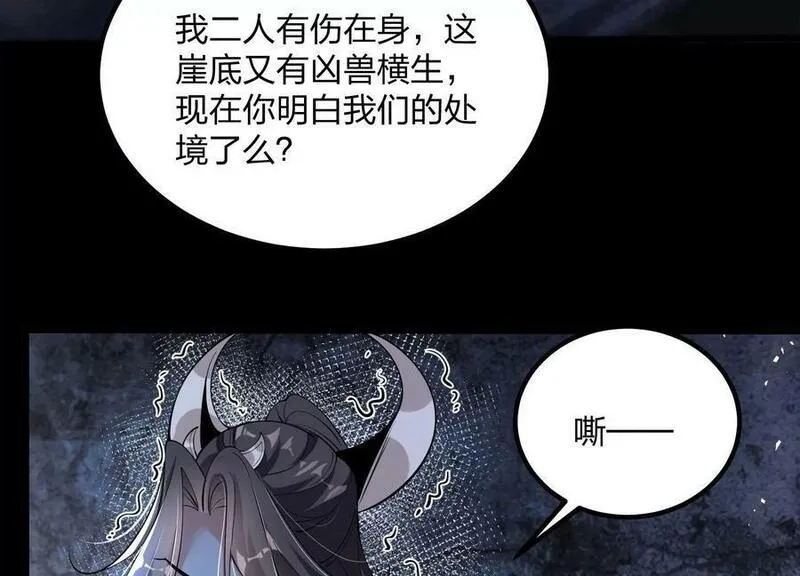 傲世丹神漫画,002 崖底的神秘美女们110图