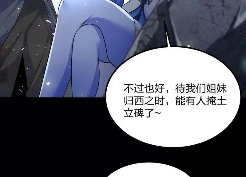 傲世丹神漫画,002 崖底的神秘美女们104图