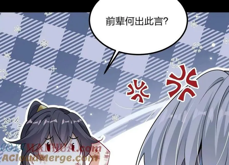 傲世丹神漫画,002 崖底的神秘美女们105图