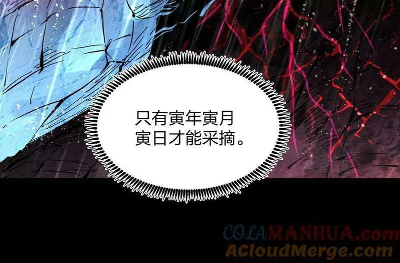 傲世丹神漫画,002 崖底的神秘美女们33图