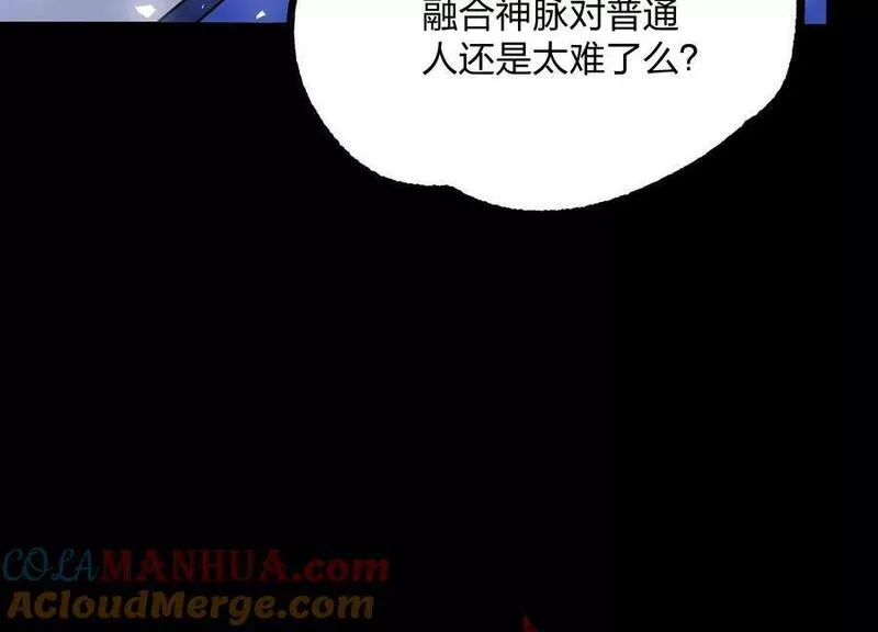 傲世丹神漫画,003 神脉融合109图