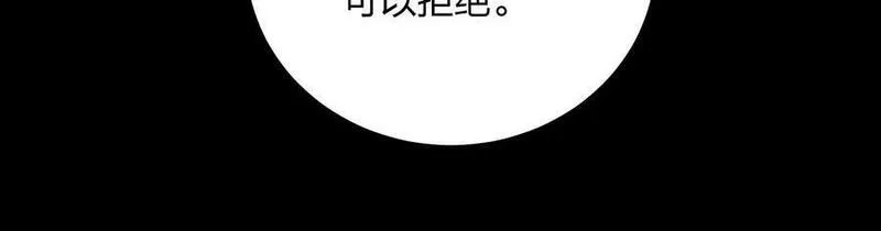 傲世丹神漫画,003 神脉融合68图