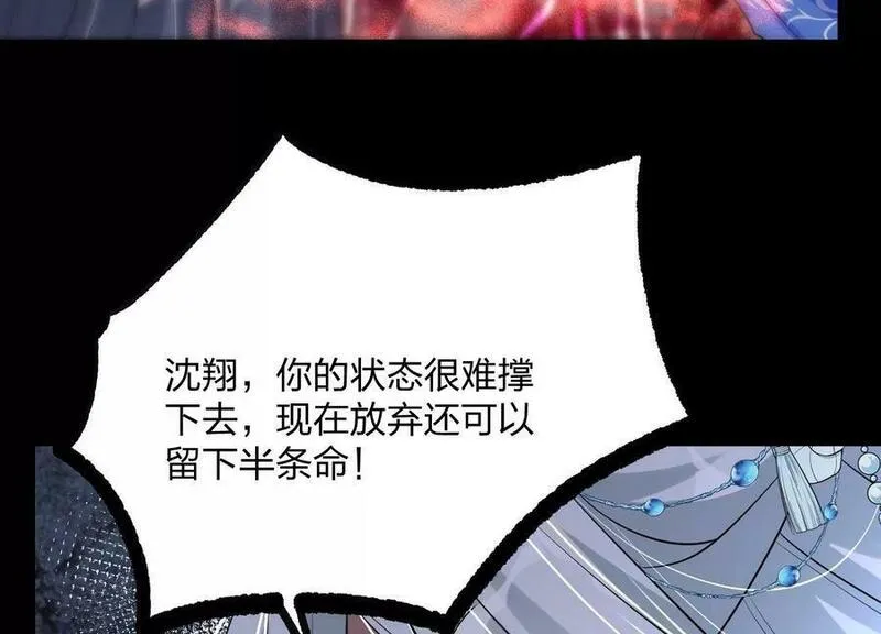 傲世丹神漫画,003 神脉融合118图