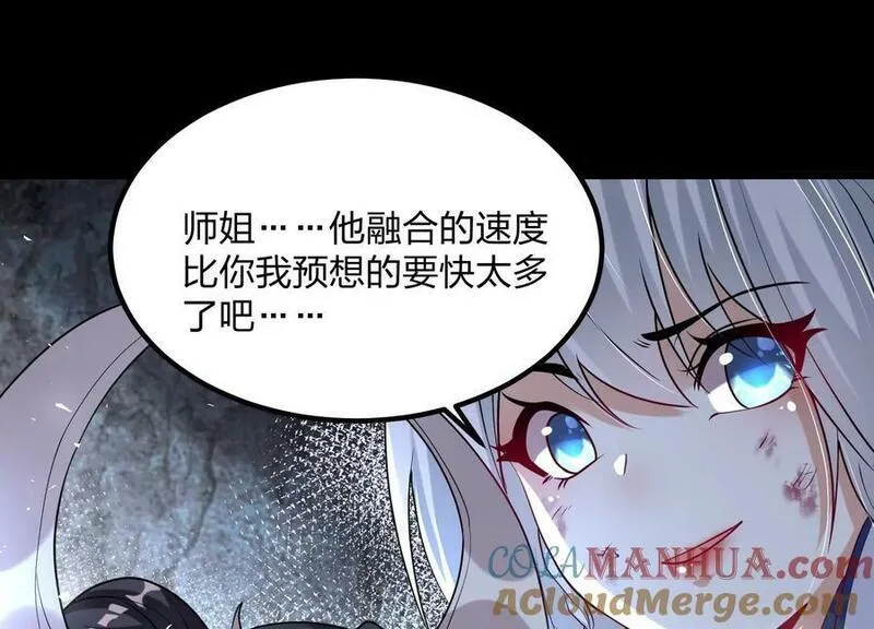 傲世丹神漫画,003 神脉融合221图