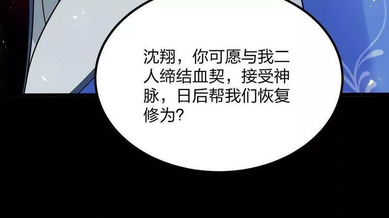 傲世丹神漫画,003 神脉融合75图