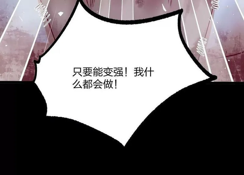 傲世丹神漫画,003 神脉融合79图