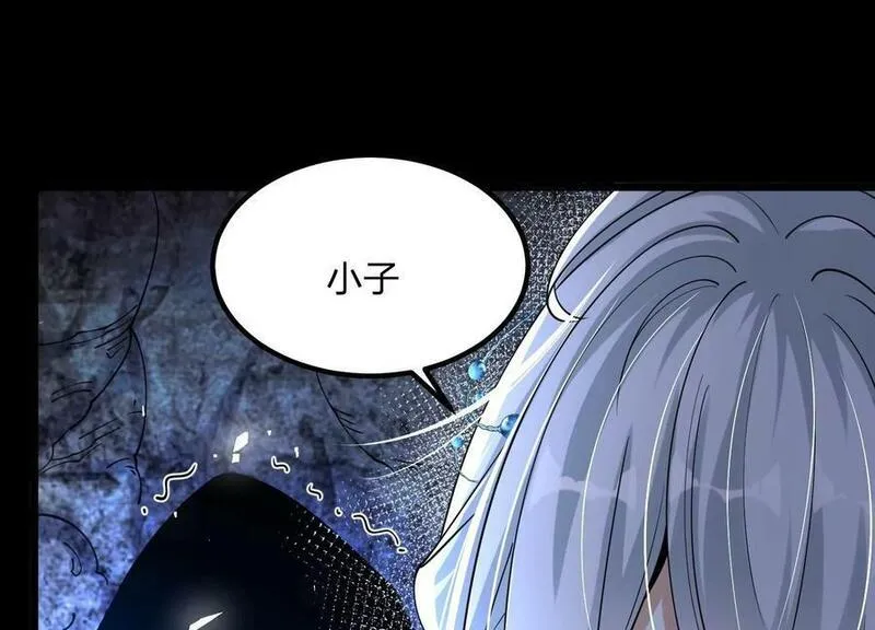 傲世丹神小说漫画,004 逃出仙魔潭18图