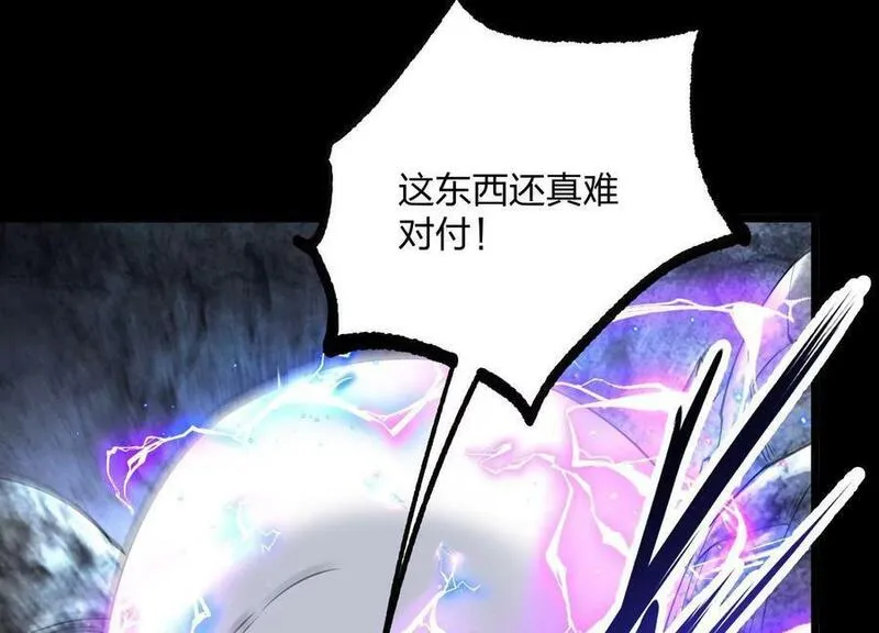 傲世丹神小说漫画,004 逃出仙魔潭64图