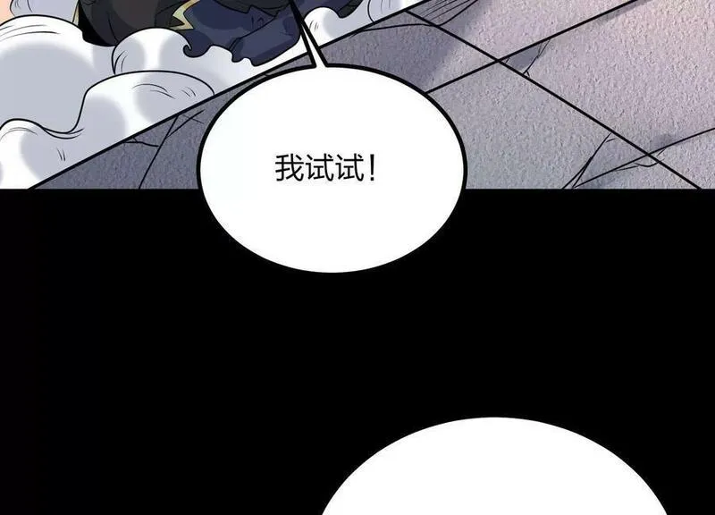 傲世丹神小说漫画,004 逃出仙魔潭171图