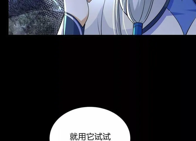 傲世丹神小说漫画,004 逃出仙魔潭20图