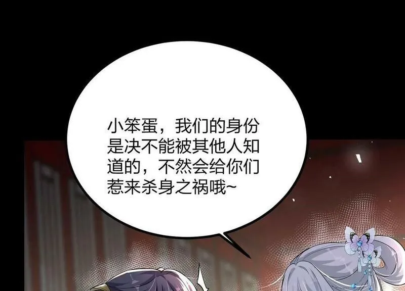 傲世丹神小说漫画,004 逃出仙魔潭139图