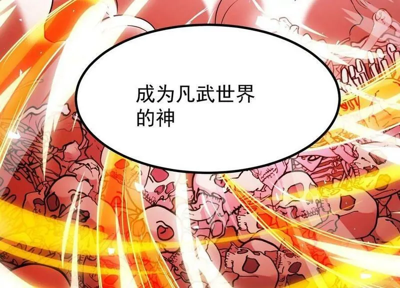 傲世丹神小说漫画,004 逃出仙魔潭202图