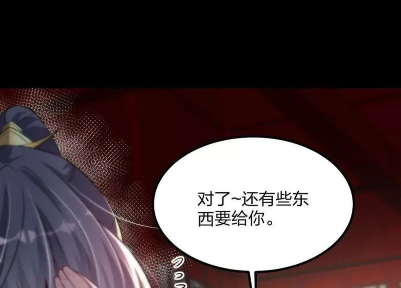 傲世丹神小说漫画,004 逃出仙魔潭152图