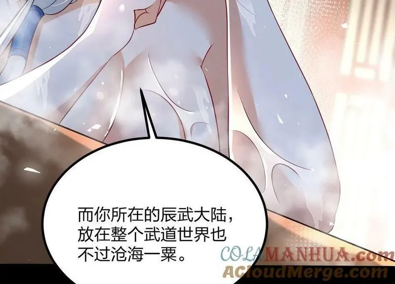 傲世丹神小说漫画,004 逃出仙魔潭189图