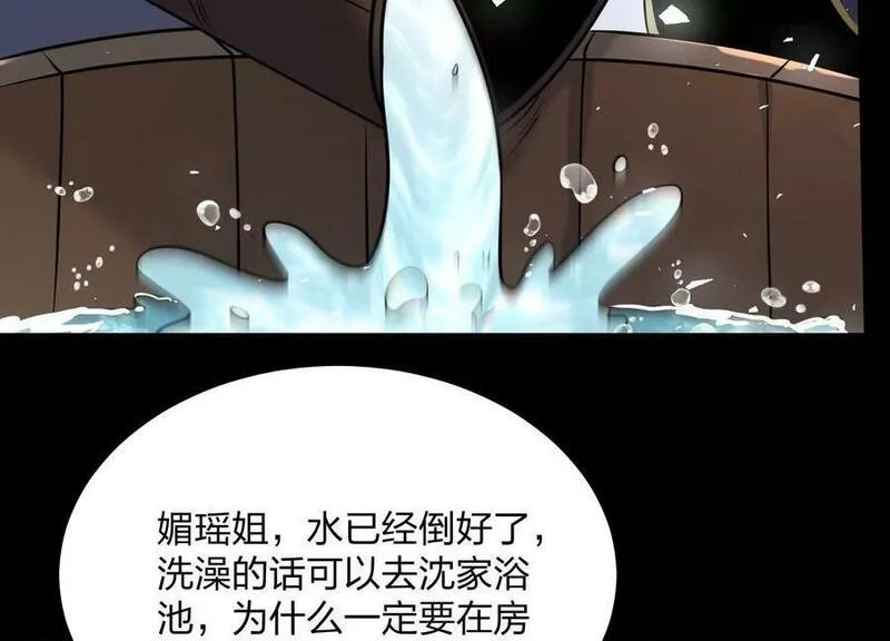 傲世丹神小说漫画,004 逃出仙魔潭136图