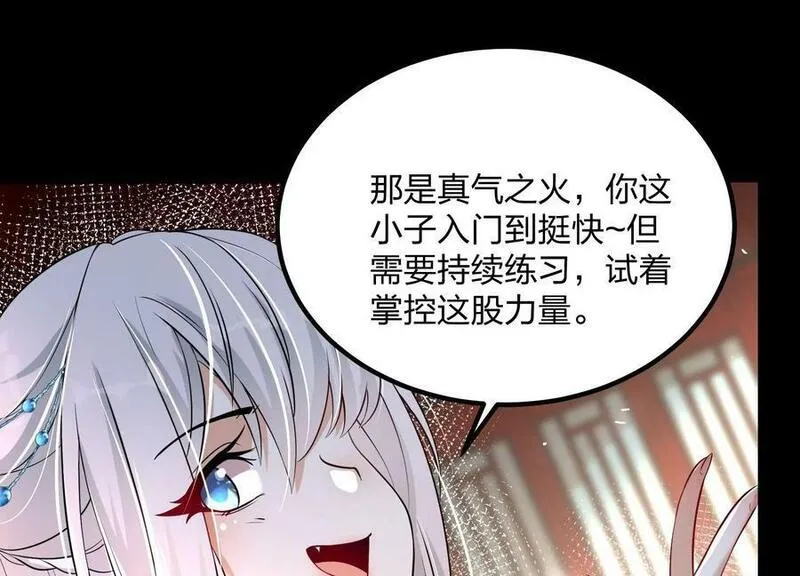 傲世丹神小说漫画,004 逃出仙魔潭176图