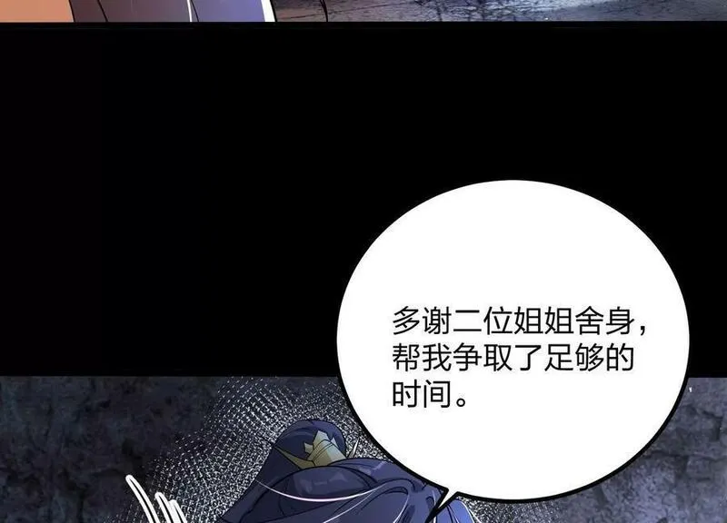 傲世丹神小说漫画,004 逃出仙魔潭15图