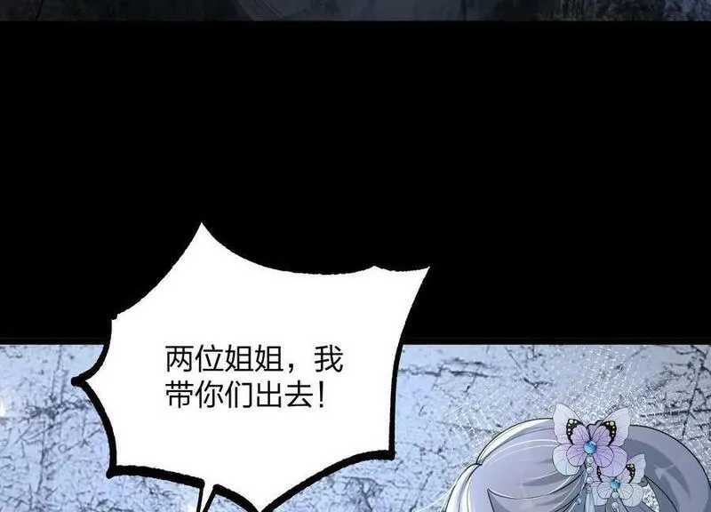 傲世丹神小说漫画,004 逃出仙魔潭108图