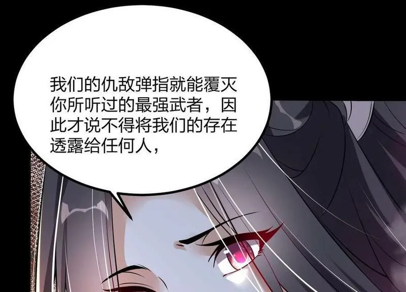 傲世丹神小说漫画,004 逃出仙魔潭191图