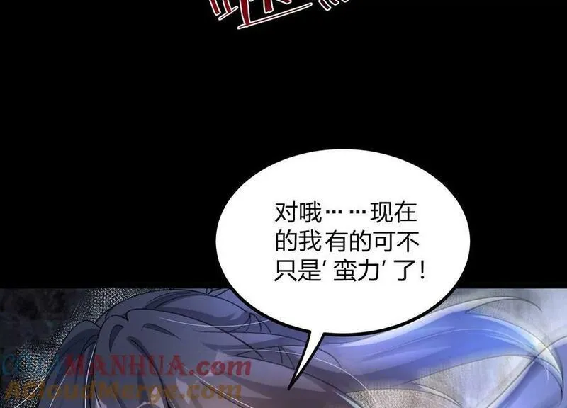 傲世丹神小说漫画,004 逃出仙魔潭69图