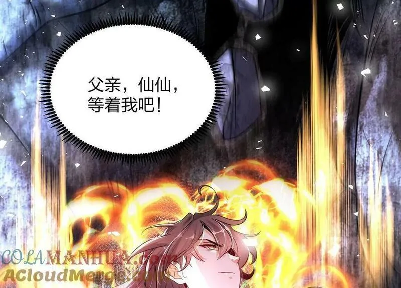 傲世丹神小说漫画,004 逃出仙魔潭125图