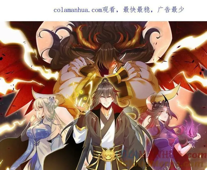 傲世丹神小说漫画,004 逃出仙魔潭205图