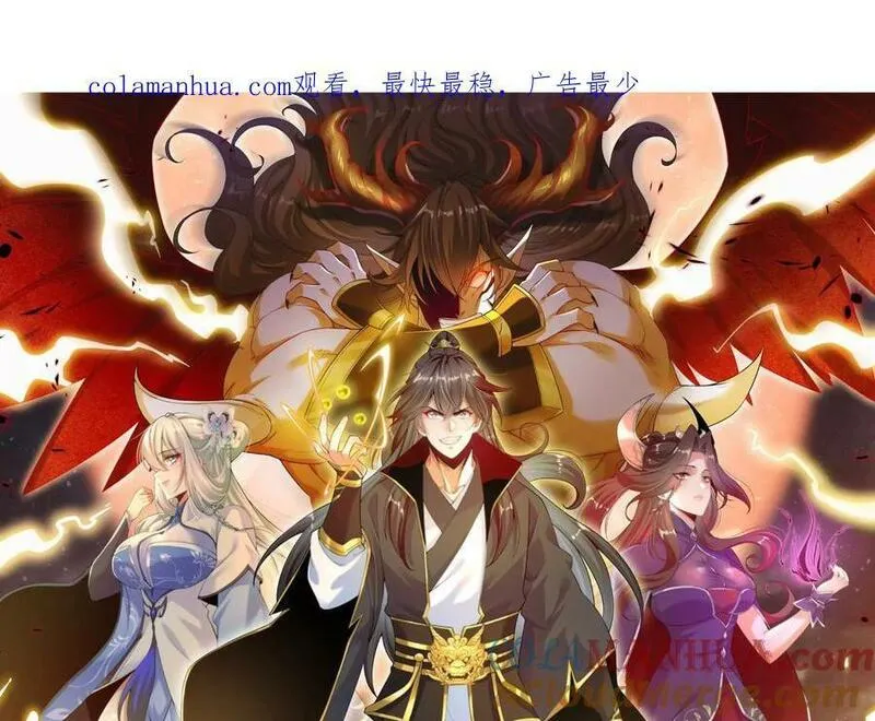 傲世丹神小说漫画,004 逃出仙魔潭1图