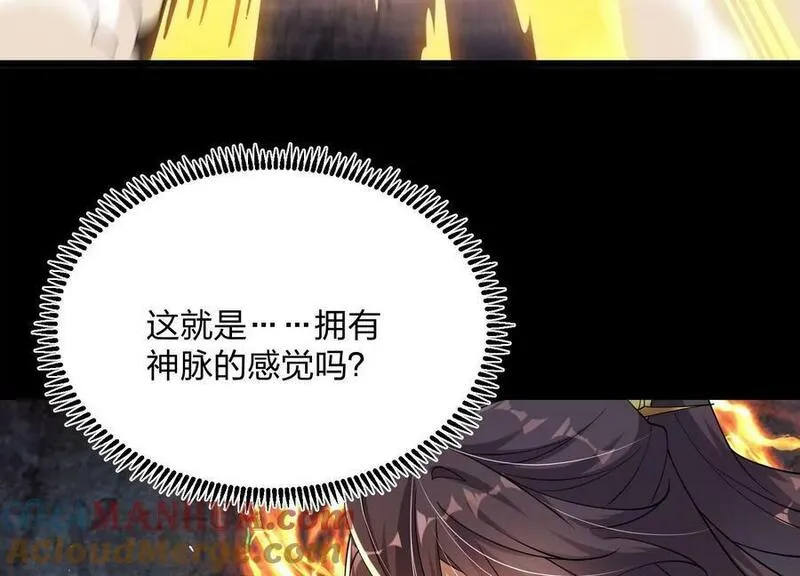 傲世丹神小说漫画,004 逃出仙魔潭9图