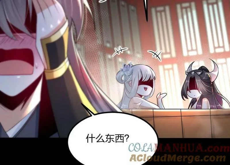 傲世丹神小说漫画,004 逃出仙魔潭153图