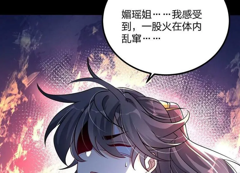 傲世丹神小说漫画,004 逃出仙魔潭172图