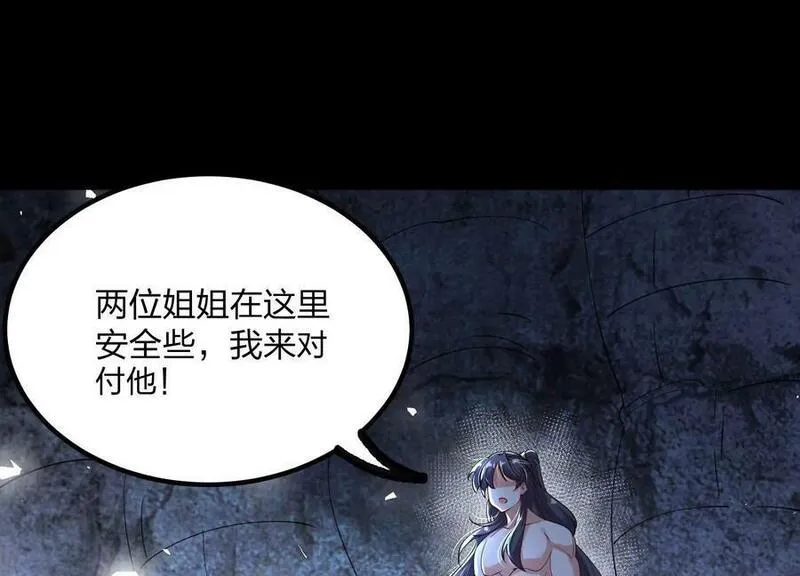 傲世丹神小说漫画,004 逃出仙魔潭38图