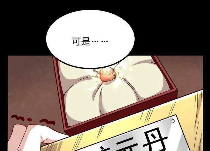 傲世丹神全集完整版漫画,005 真气之火48图