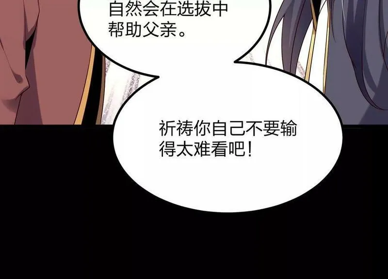 傲世丹神简介漫画,005 真气之火130图