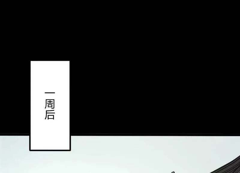 傲世丹神全集完整版漫画,005 真气之火42图