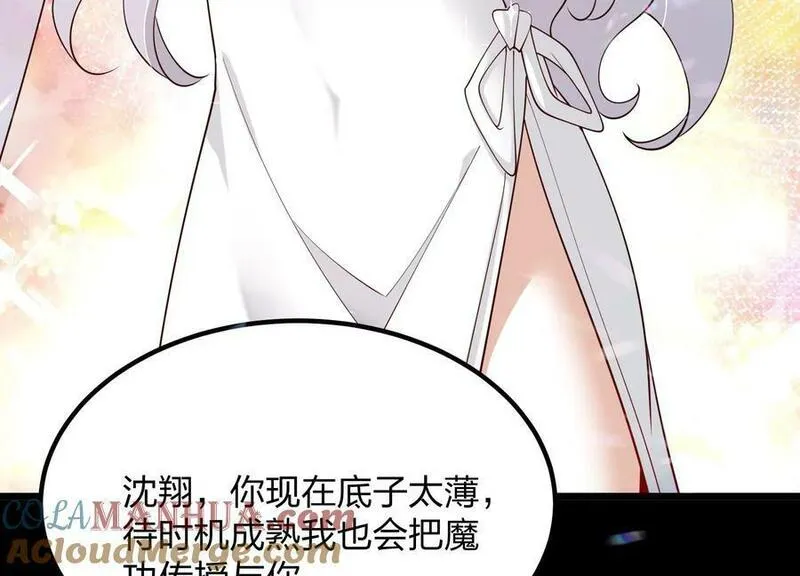 傲世丹神全集完整版漫画,005 真气之火9图