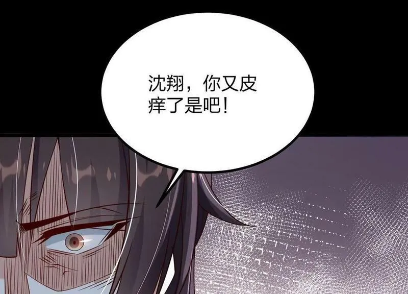 傲世丹神简介漫画,005 真气之火70图